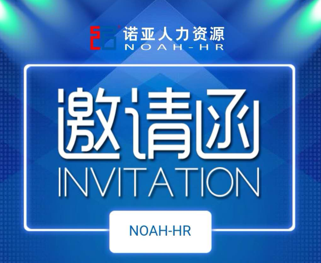 新生態(tài)  筑夢(mèng)新藍(lán)圖--京津冀醫(yī)藥行業(yè)新生態(tài)下的組織重構(gòu)與未來(lái)發(fā)展規(guī)劃高峰論壇3月28日啟幕！