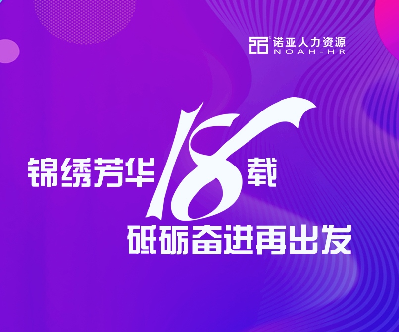 下好“先手棋”玩轉(zhuǎn)“薪稅保”——河北諾亞司慶月企業(yè)“薪稅?！闭咝v即將啟動(dòng)