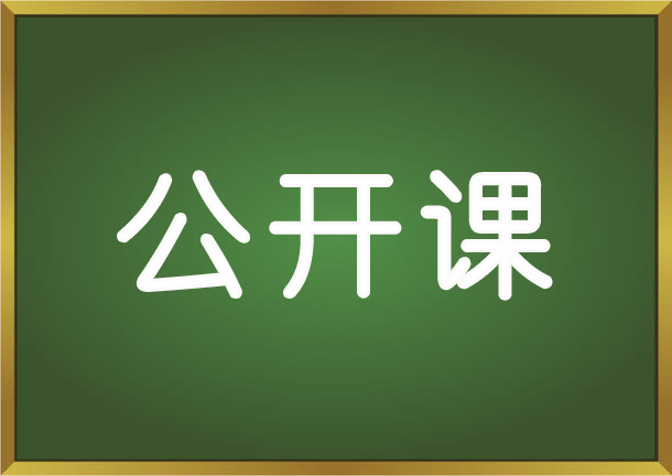 教育培訓(xùn)行業(yè)人才招聘之招、培、育、留公開課（可免費參加）