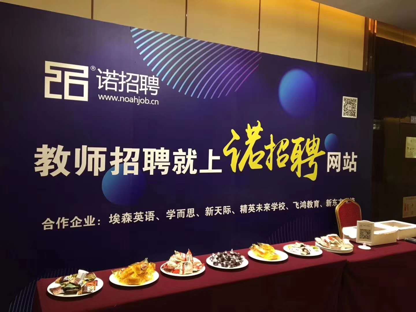 諾招聘首推效果付費招聘模式 探索人才招聘解決方案  教育培訓(xùn)行業(yè)人才招聘、育留公開課成功舉辦