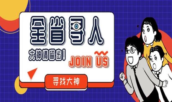 “大神”請留步，諾招聘在找你！推薦年薪6-35w工作的那種！