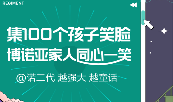 @諾亞人﹠諾二代：越強大，越童話！