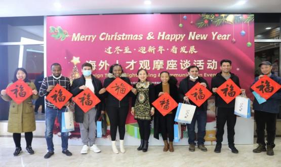 過冬至 迎新年 看發(fā)展 | 大咖來了！海外人才觀摩座談會成功舉辦！