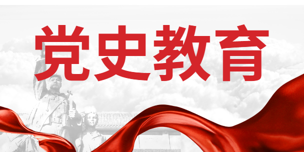 用好紅色資源，傳承好紅色基因  把紅色江山世世代代傳下去