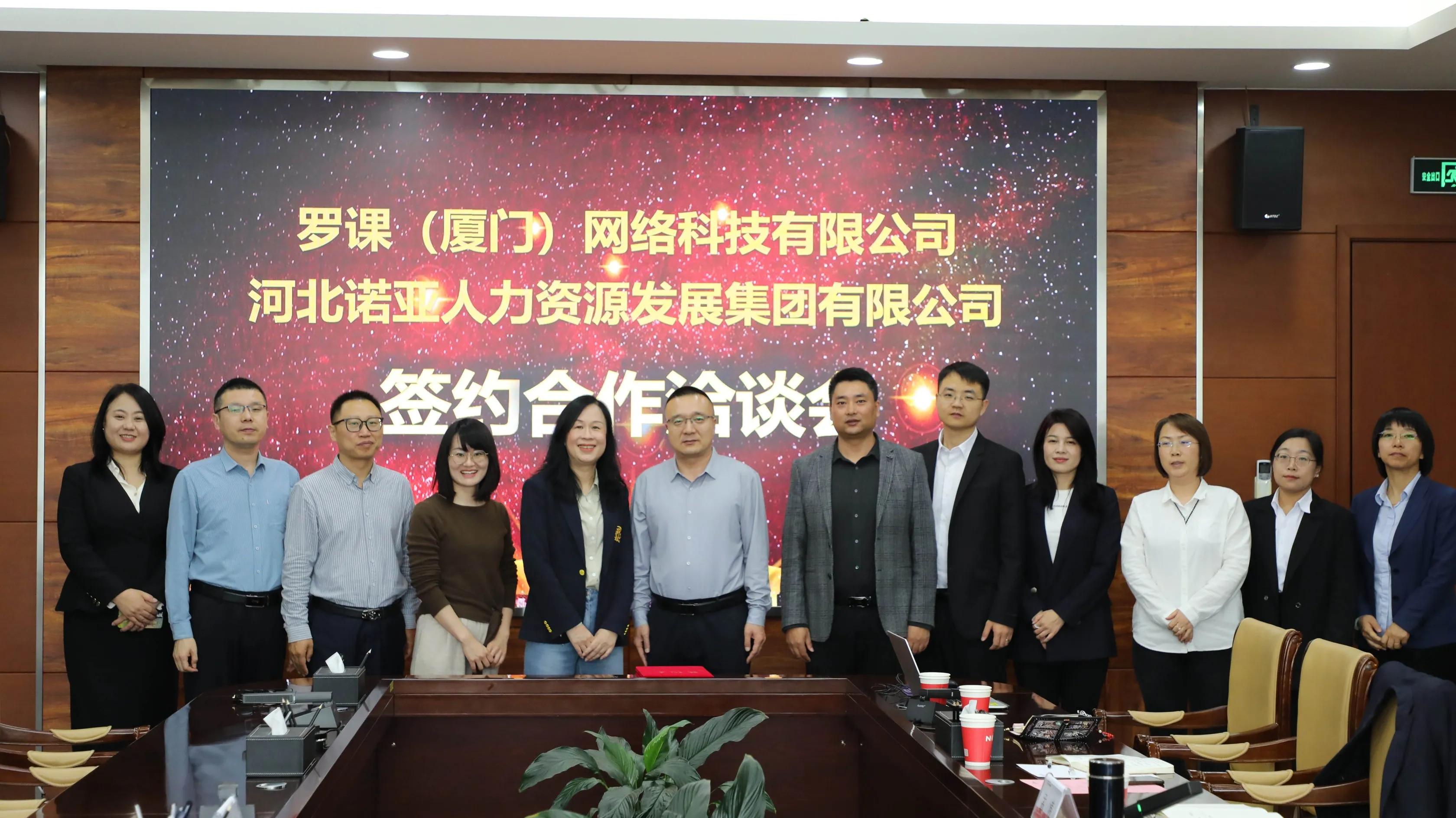 諾亞人力攜手羅課科技：“科技 + 人力” 雙擎驅(qū)動(dòng)，重塑行業(yè)新生態(tài)