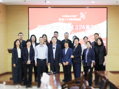 諾亞24慶生｜董事長講述進擊之路，展望璀璨征程